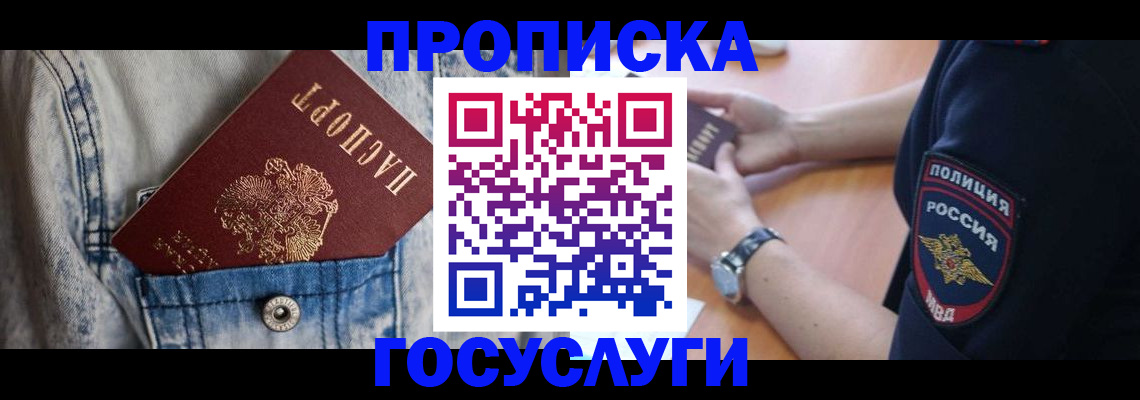 пропишу в квартире в Полевском