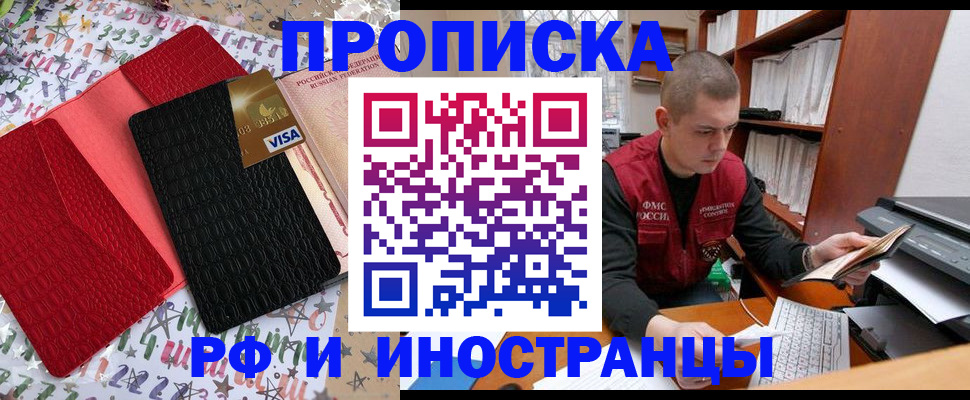 прописка в квартире в Полевском