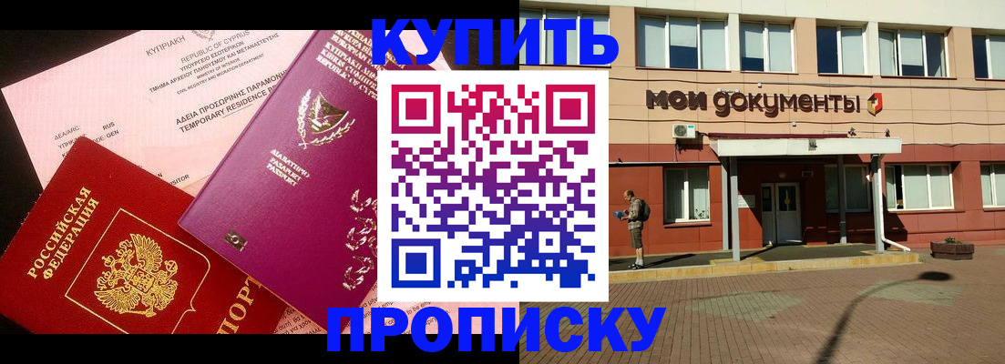 прописка в Полевском
