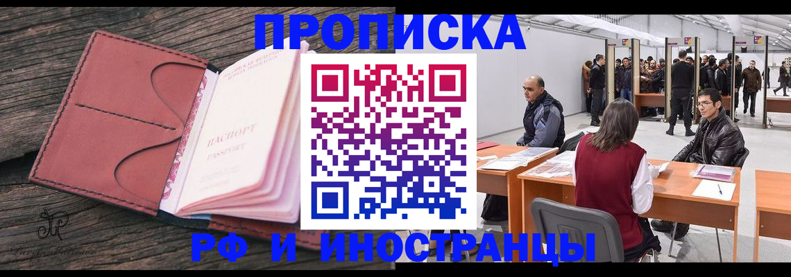 временная регистрация для школы в Полевском