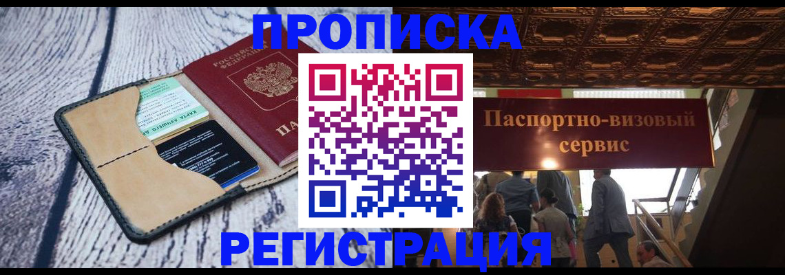 прописка для военкомата в Полевском