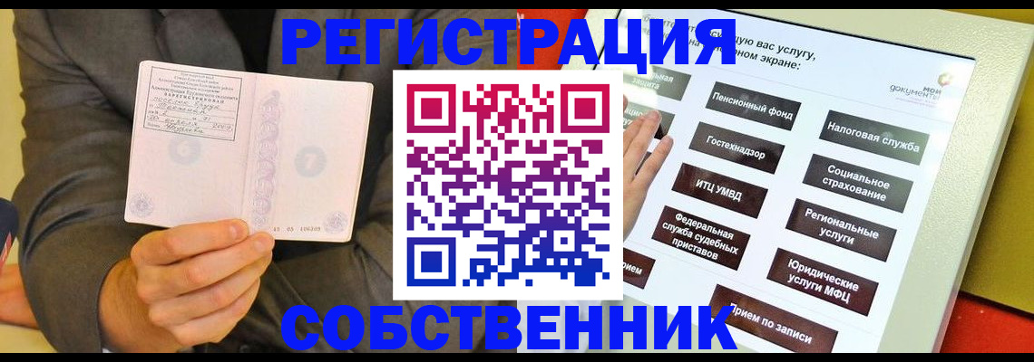 прописка регистрация в Полевском