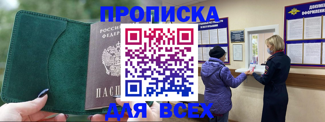 прописка для кредита в Полевском